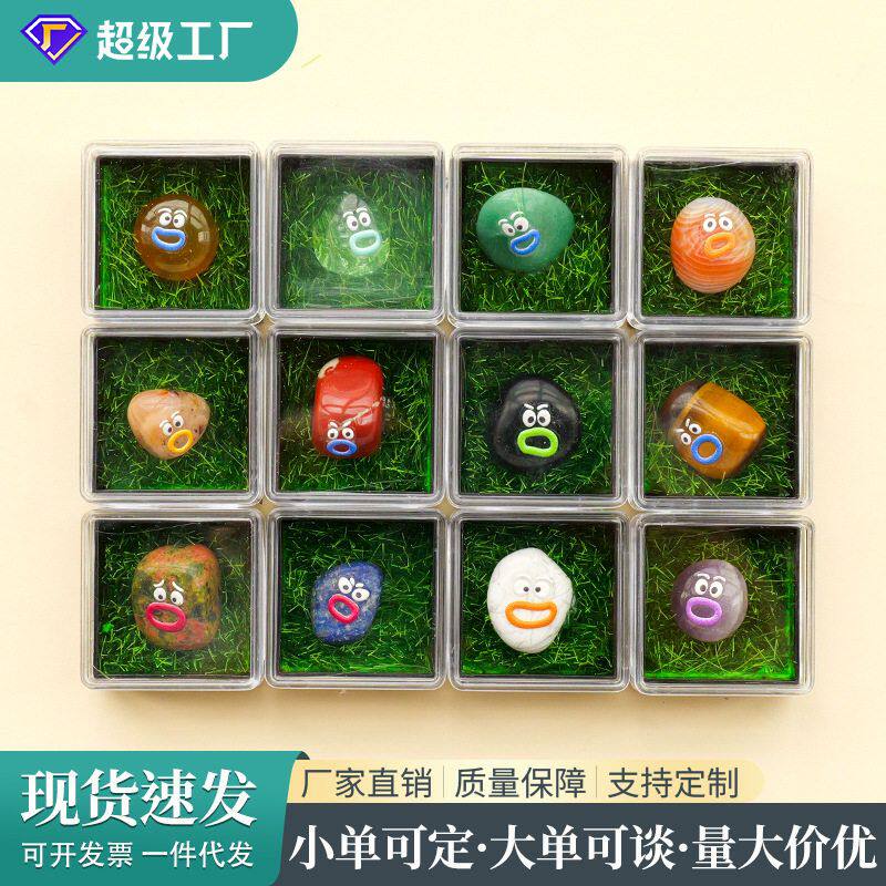 半天然水晶创意原石摆件宝石小标套包矿解压滚石盒表情小玩宠桌面
