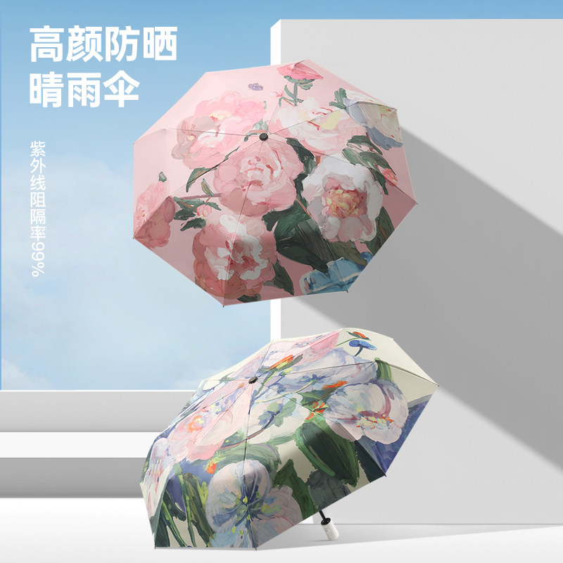 美度三折全自动黑胶太阳伞女晴雨两用防晒防紫外线遮阳伞M3038