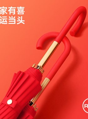 美度红色雨伞婚伞新娘伞大红伞16骨结实耐用接亲专用伞防风长柄伞