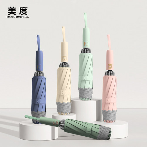 美度雨伞纯色三折雨伞
