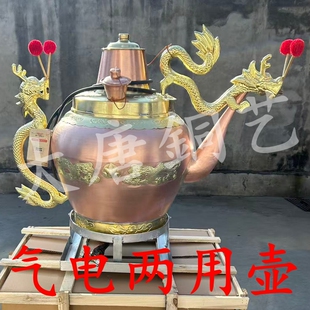 50CM龙嘴大铜壶莲子粥老北京纯手工加厚茶汤壶燃气电碳壶网红摆摊