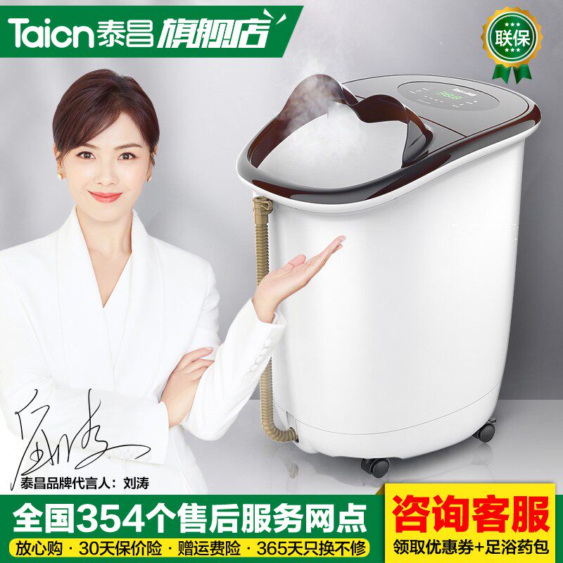 泰昌(Taicn)TC-Z5900高深桶足浴盆全自动滚轮按摩泡脚桶洗脚盆怎么看?
