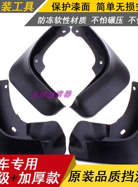 适用奥迪新A4L A6L Q5L Q2L Q3 Q5PLUS A3 A1 A8 Q7 Q8原装挡泥板