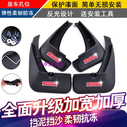 酷狗哈弗赤兔挡泥板H6m6