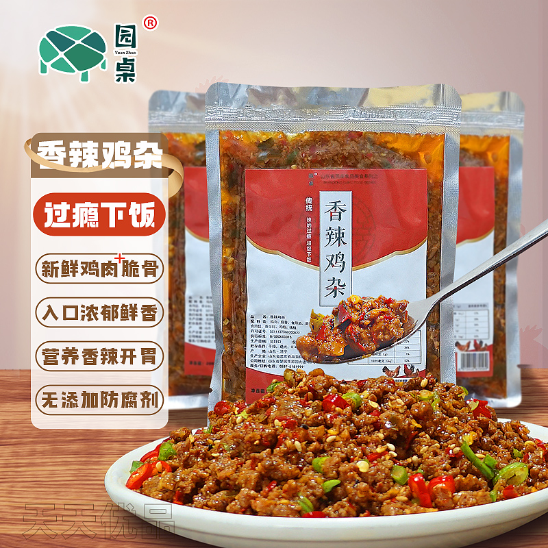 山东邹城香辣鸡杂下饭菜