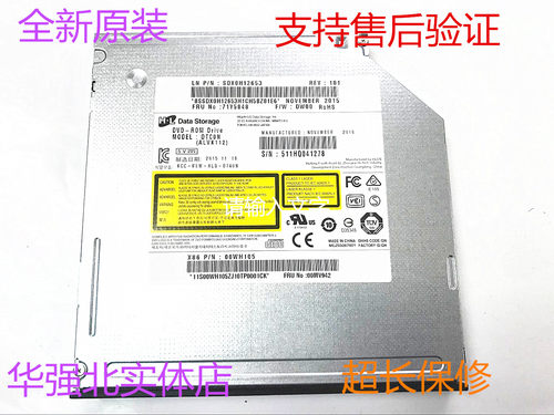 全新笔记本一体机DVD-ROM光驱不支持刻录DTCON  00WH105 71Y5848