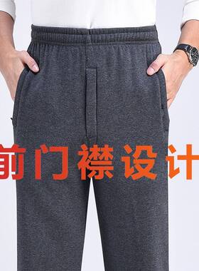 中老年男士运动休闲长裤