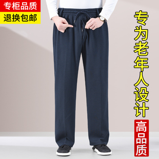 中老年纯棉透气弹力休闲裤男夏季薄款宽松大码松紧腰父亲运动长裤