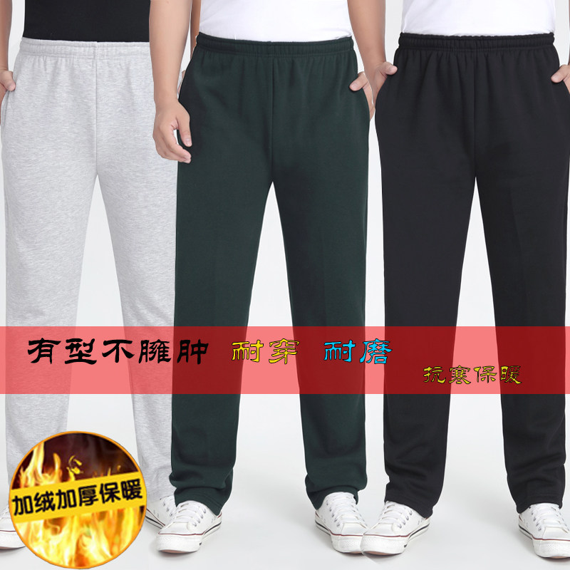 加绒运动裤男春秋款宽松纯色针织卫裤爸爸裤子中老年人休闲男长裤