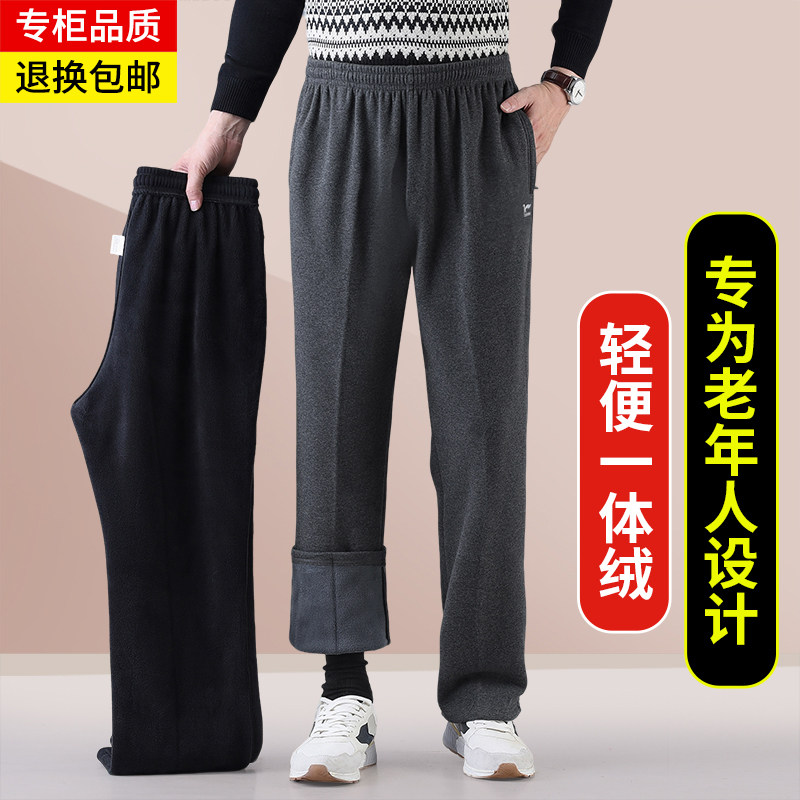 中老年加绒加厚男直筒休闲裤