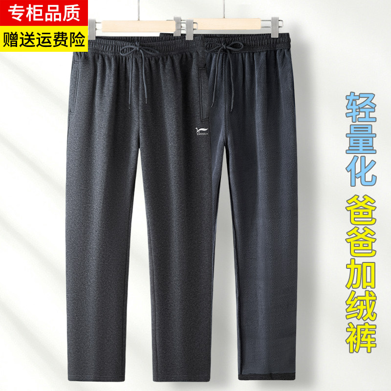 中老年男士加绒纯棉高腰裤