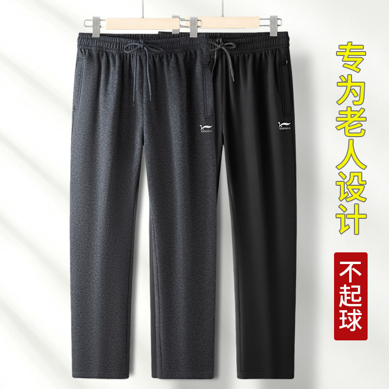 爸爸秋冬加绒纯棉宽松男裤