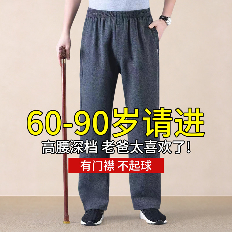 冬季中老年男加绒加厚直筒裤