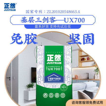 正然修补砂浆内墙厚找
