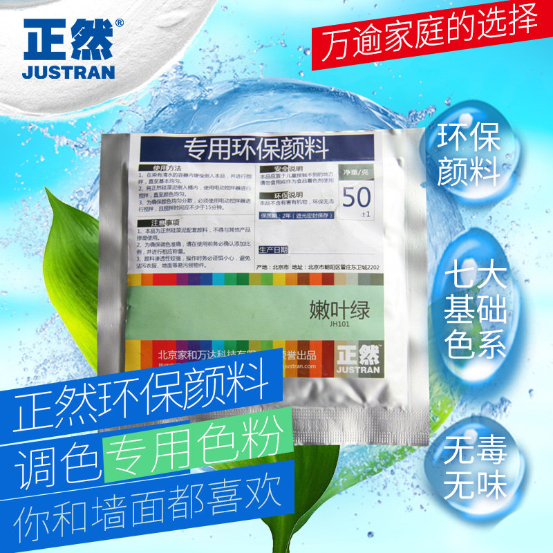 正然硅藻泥色粉环保颜料深色系混配200种彩色图案色卡造型喷涂,基础建材,硅藻泥,淘宝优惠券,粉丝福利购,淘宝优惠卷