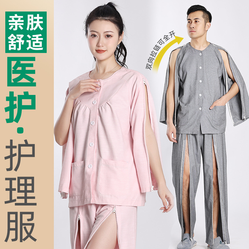 手腿受伤骨折穿的衣服全开拉链病号服易穿脱春秋医护卧床护理服装