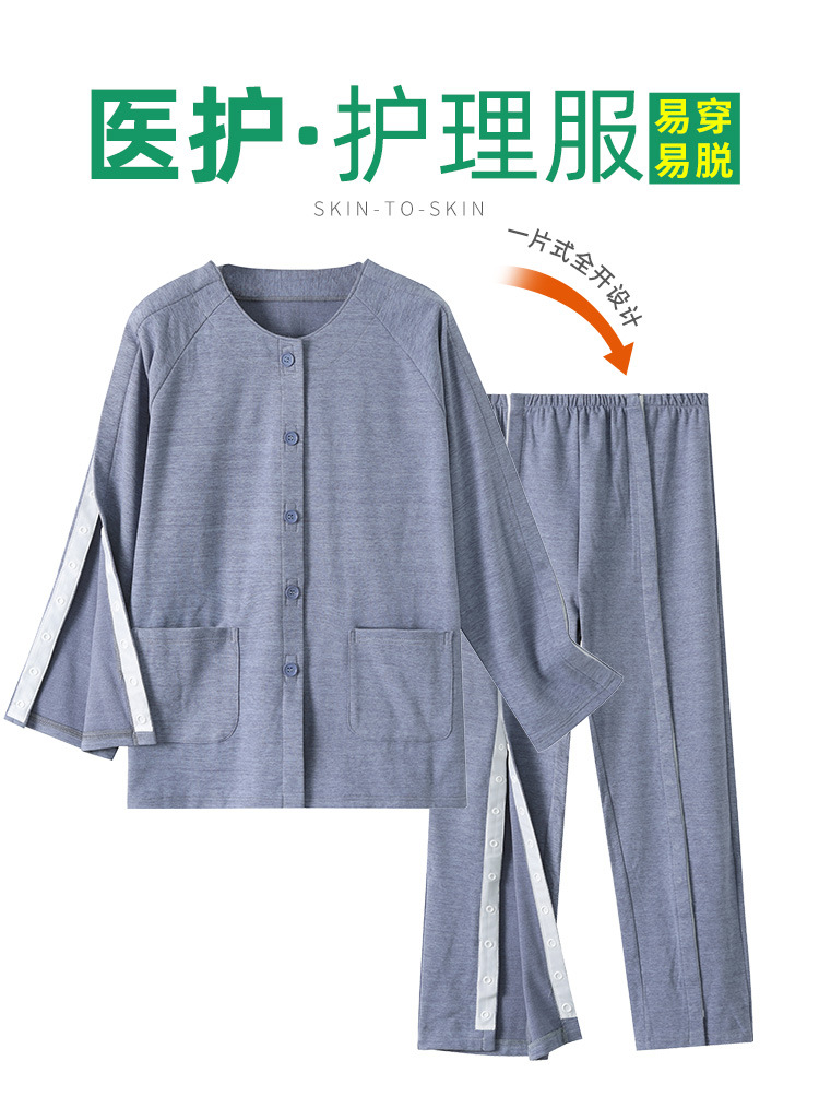 卧床老人骨折病号服加厚德绒睡衣春秋冬易穿脱医护护理服受伤穿的