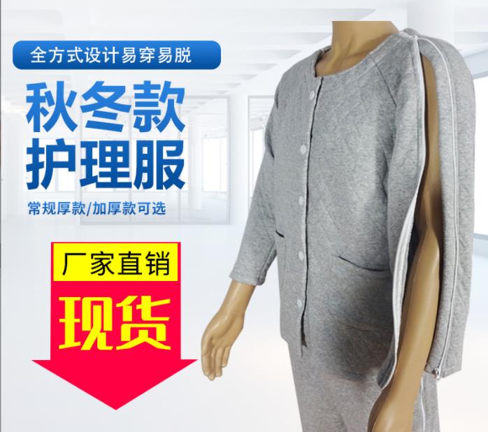 易穿脱病号护理服手臂骨折化疗病人卧床老人瘫痪康复上衣裤子套装