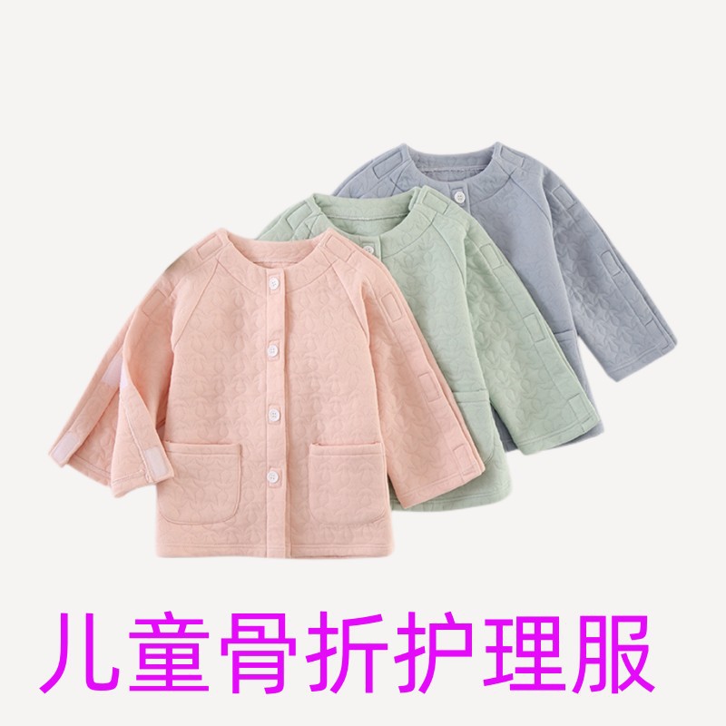 男女童骨折护理衣服易穿脱病号服春秋季居家康复受伤穿的裤子上衣