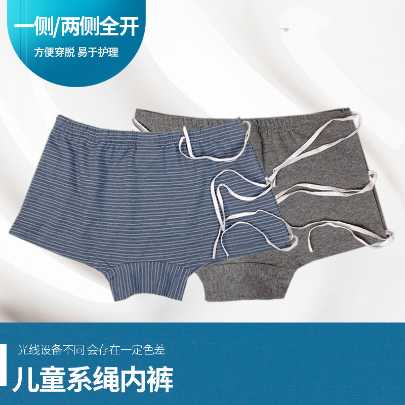儿童受伤骨折裤男女童棉质手术病号裤小孩平角内裤方便穿脱护理裤