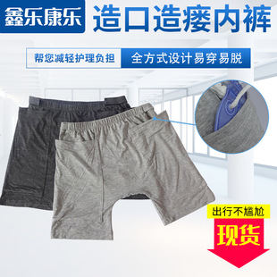 造瘘接尿袋器膀胱肾失禁老人短内裤 置男女 子造口引流导尿管固定装
