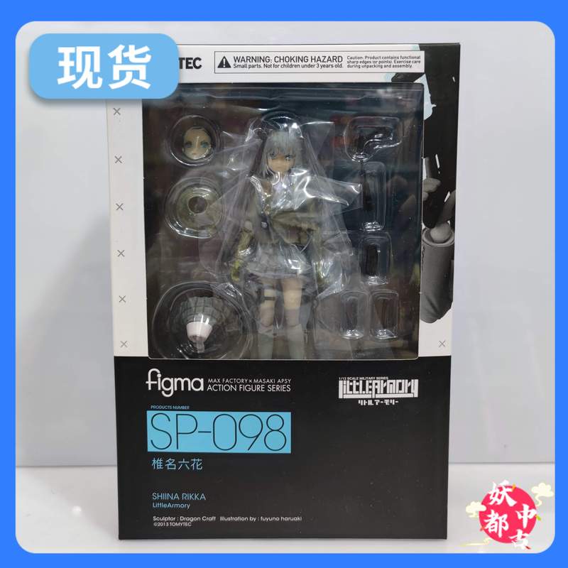 妖都现货速达！GSC figma SP-098 Little Armory 椎名六花高达手办开箱