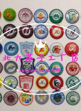 济南市槐荫区各小学初中学校梭织布艺校徽胸章校标包邮送魔术贴