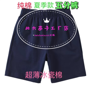 五分针织短裤 通用藏蓝色纯棉校服裤 小学初中生男女同款 夏季 薄款