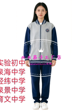 济南市市中区实验初中集团初中校服套装春秋款夏款冬季蓝色校服裤