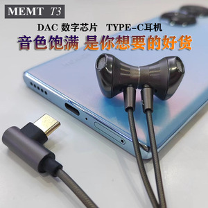 MEMT有线耳机typec接口半入耳式适用荣耀高音质吃鸡重低音带麦k歌