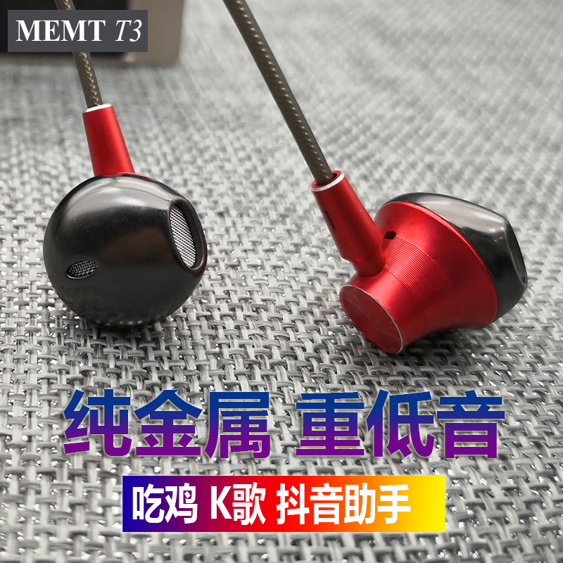 memt耳机t3非入耳式重低音弯头游戏舒适无痛耐用原装抗拉挡手有线