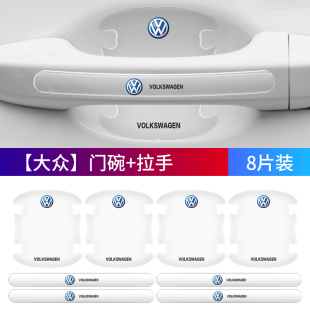 大众探岳途岳途昂迈腾速腾朗途观帕萨特门把手门碗保护贴膜防刮蹭