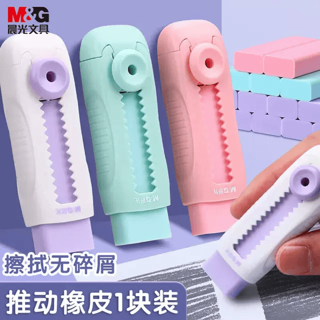 晨光干净无碎屑儿童幼儿像皮擦推动伸缩橡皮美术绘画彩色象皮擦