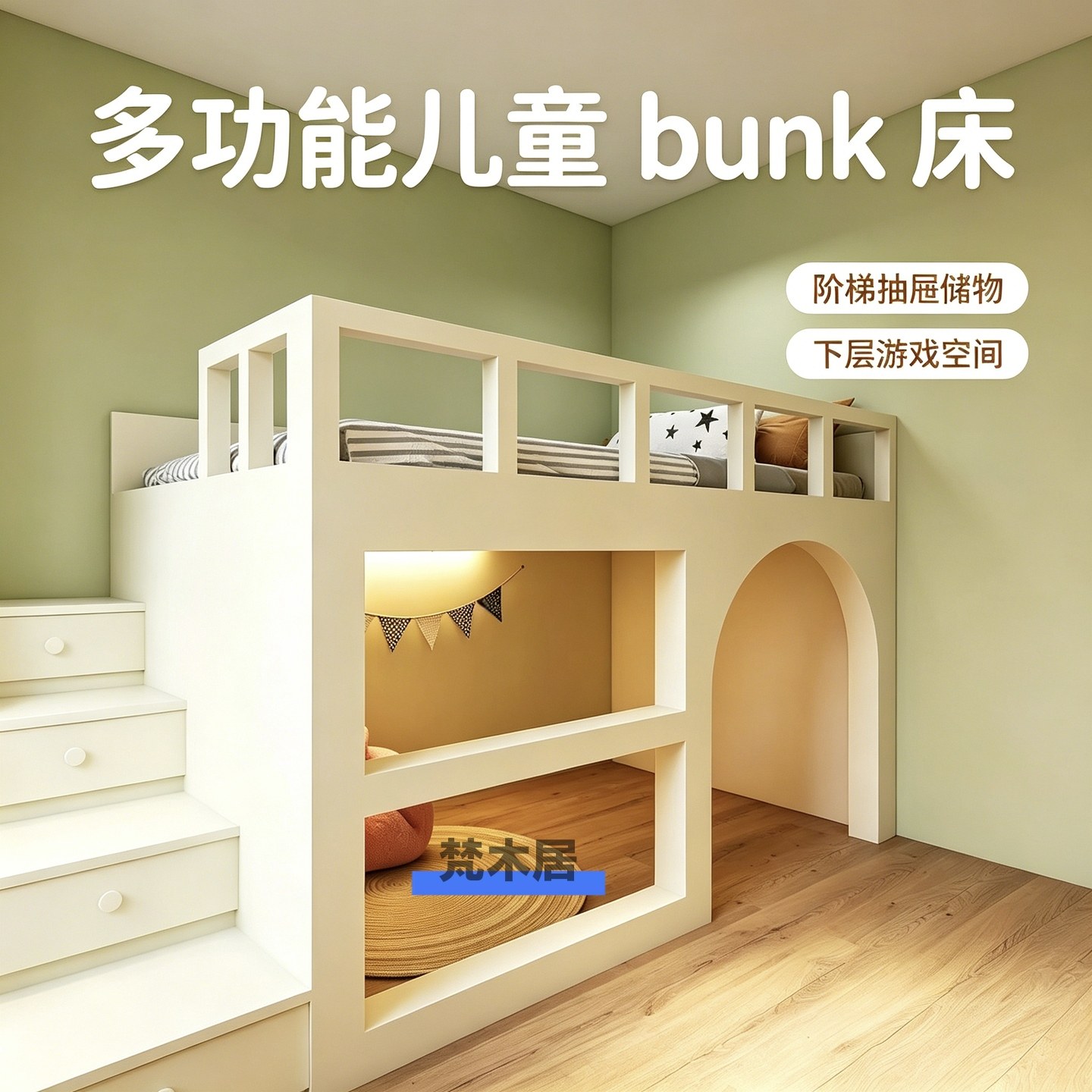 全实木半高床储物儿童床图片