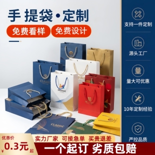 手提袋定制纸袋定做高档包装袋礼品袋广告服装店袋子公司印刷logo