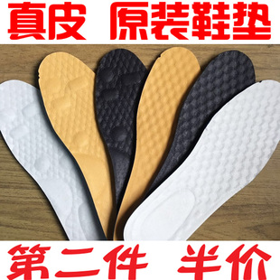 原配鞋垫真皮男士女士防臭透气吸汗真皮猪皮鞋垫运动