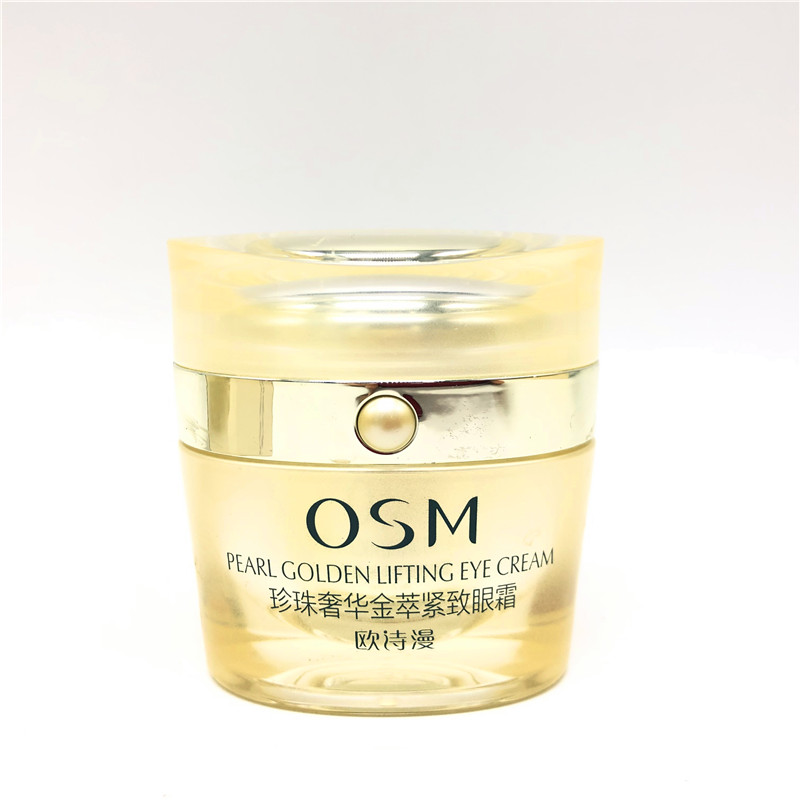 欧诗漫珍珠奢华金萃紧致眼霜