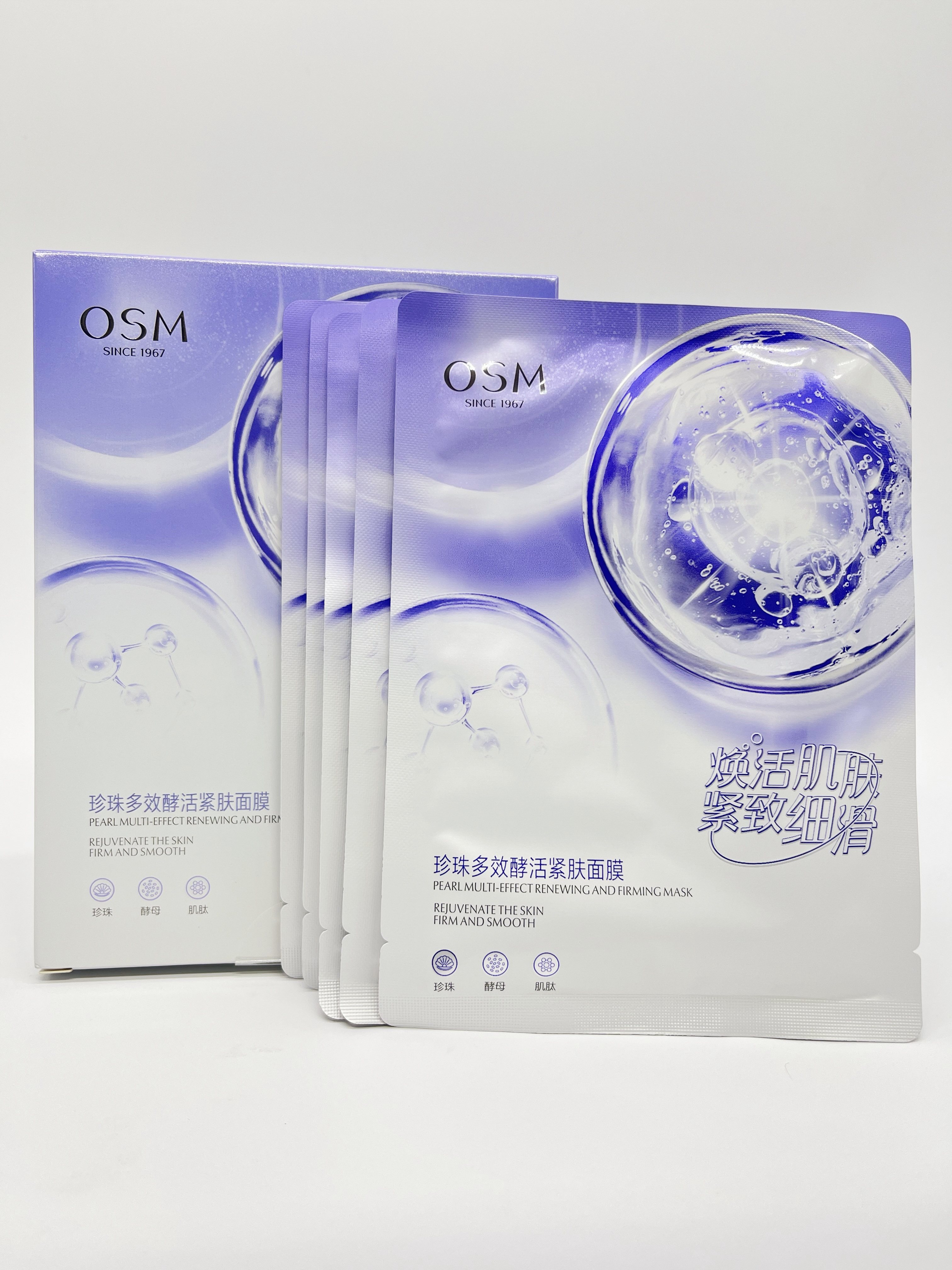 osm欧诗漫珍珠多效酵活紧肤面膜贴紧致抗皱补水舒缓修护专柜正品