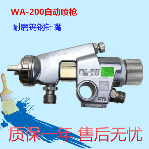 WA-200自动喷枪 WA-200-122P WA-200-152P WA-200-202P流水线喷枪