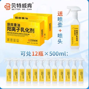 贝特威肯厨房重油阳离子乳化剂强力去油烟机灶台重油懒人椰油粉