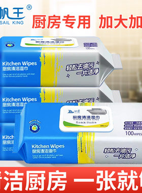帆王3抽取100特大加厚