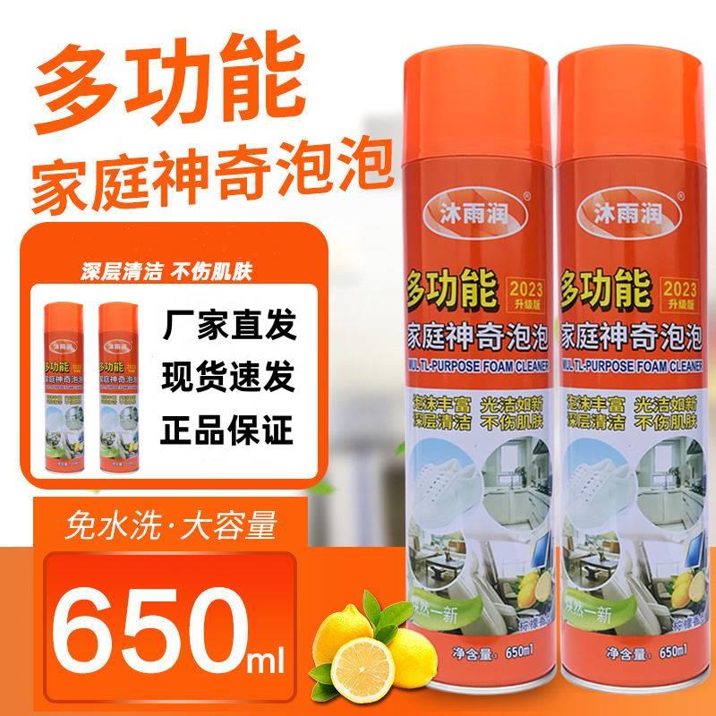 沐雨润家庭神奇泡泡刷鞋泡沫清洗剂免水洗多功能汽车内饰小白鞋