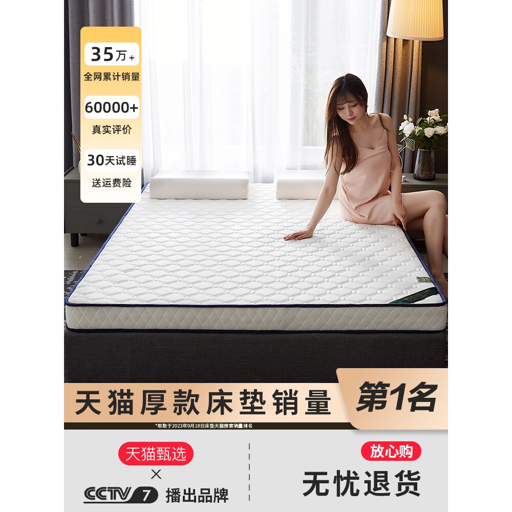 喜临门喜眠官方旗舰店乳胶床垫软垫家用加厚双人床海绵学生宿舍用