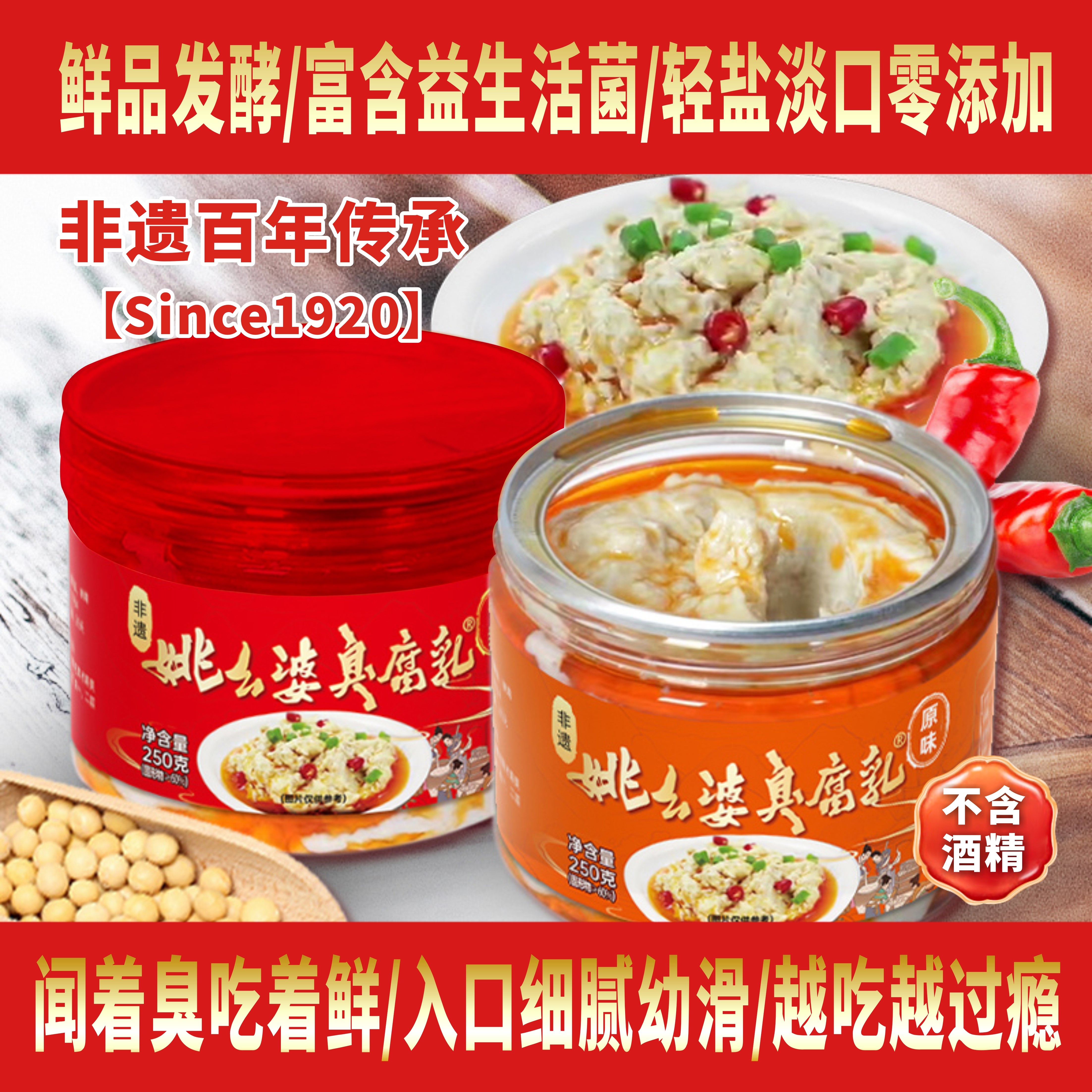 传统老豆腐乳臭腐乳非遗老字号老幺婆香辣豆腐乳下饭湖北特产农家