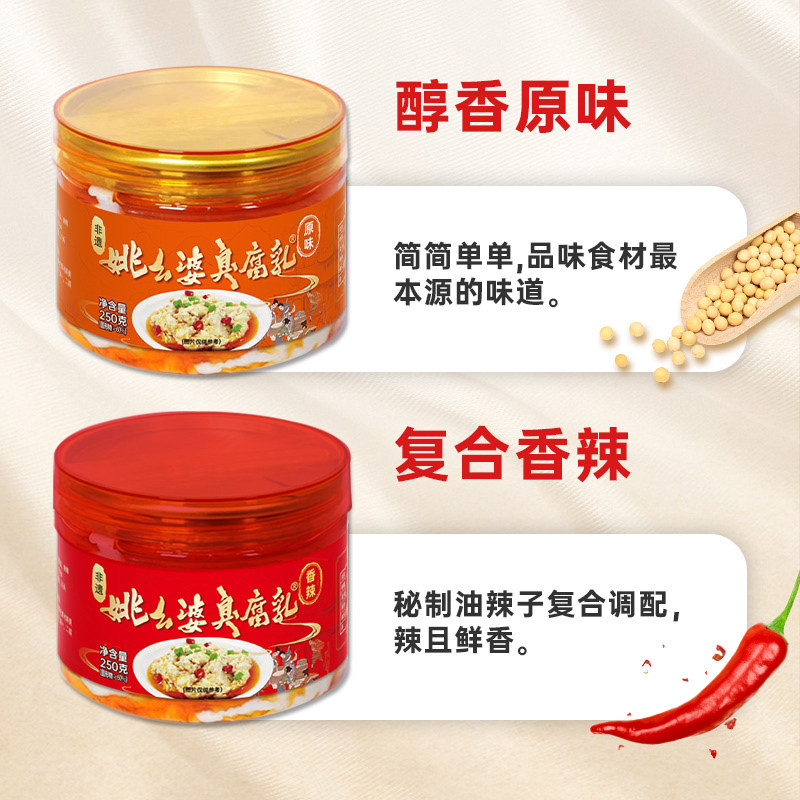臭腐乳非遗老字号老幺婆香辣豆腐乳下饭湖北特产酱豆腐乳农家传统