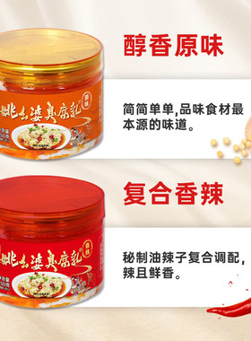 武汉风味豆腐乳武汉特产