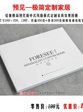 预见极简定制家居现代轻奢新中式木门设计册板式全屋定制家具图册