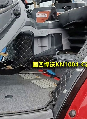 新款悍沃KN1004C 1204S 1404 1604 2004 2104 2304拖拉机脚垫