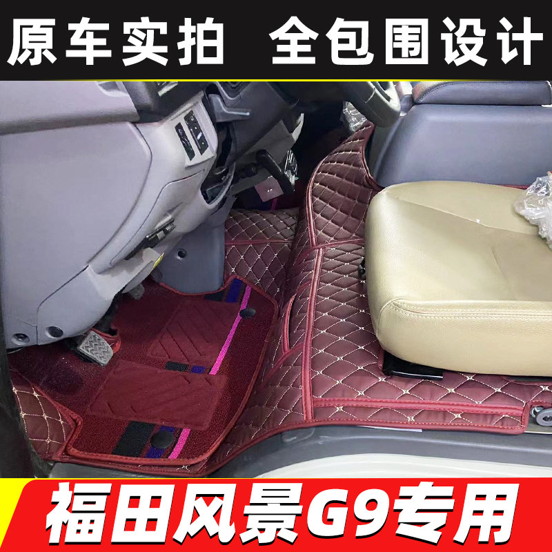 适用于厦门大金龙丰田大海狮脚垫