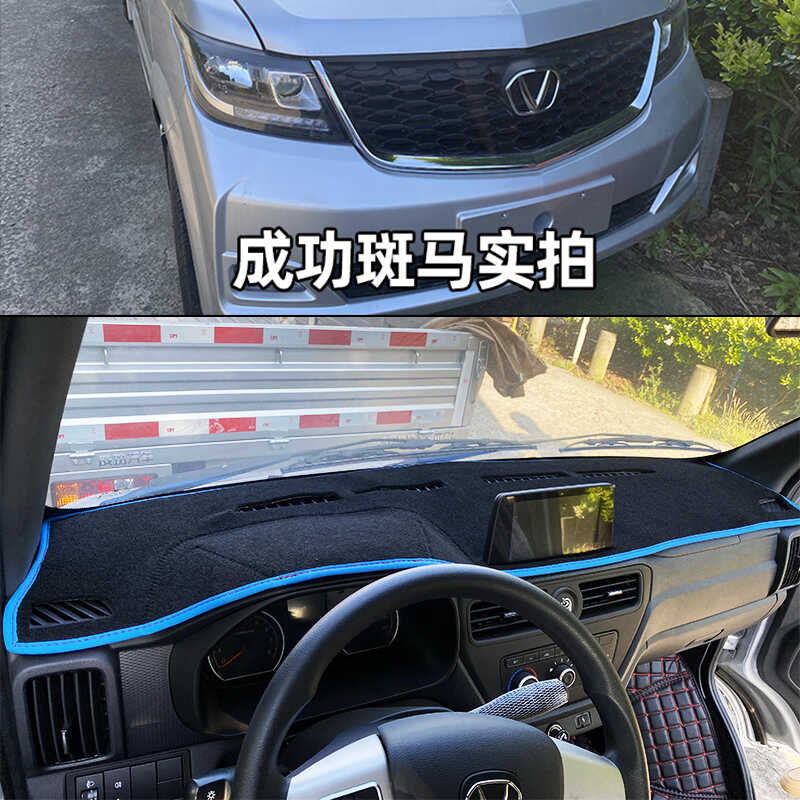 仪表台垫成功斑马角马防晒垫